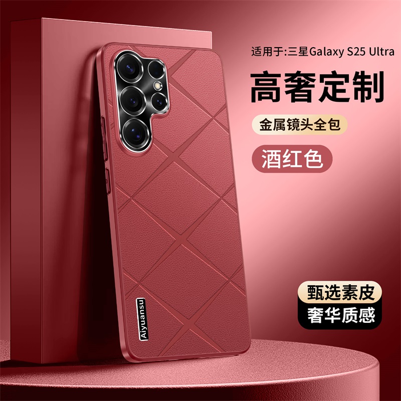 适用三星s25ultra手机壳格纹直边