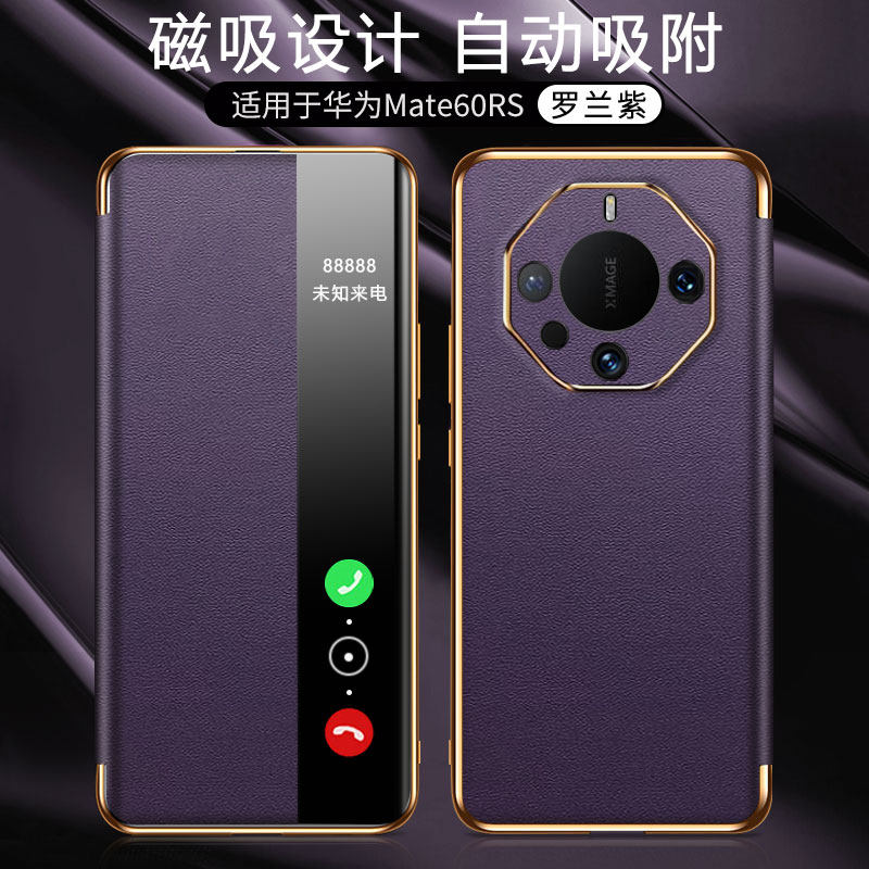 适用华为mate60RS手机壳mete60SR非凡大师保护皮套全包镜头防摔mt外壳m60保时捷版meta男女Mata高级mata翻盖S