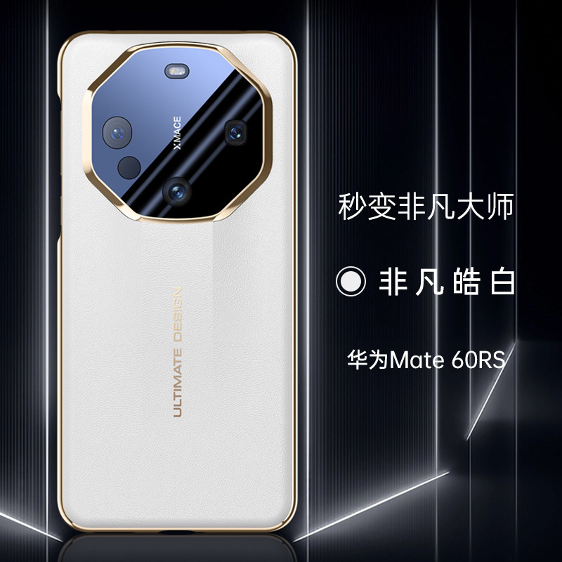 适用华为mate60手机壳meta60RS保护m60pro十秒变套ALN一AL00带镜头膜全包BRA防摔por新款mt硬壳80男女10加SR