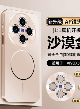 适用vivox300手机壳vivo x300pro保护套V2509A镜头膜全包防摔软vivix可磁吸vovix男女por新款vovox高级感2502