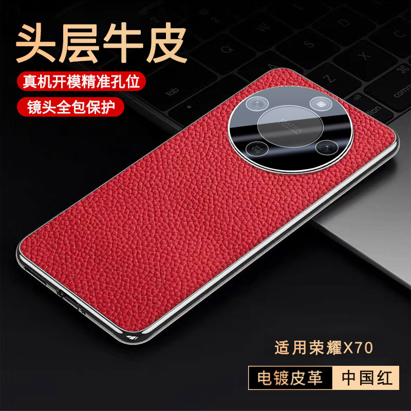 适用华为荣耀x70手机壳honorx70保护套MTN一AN00带镜头膜全包防摔Honor男女生MTNAN荔枝纹ANOO外壳新款高级感