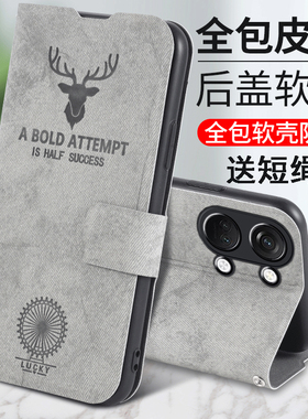 适用一加ACE2V手机壳1加AEC2V保护5G鹿头皮套PHP110全包防摔OPPO软壳oneplusace男女十one翻盖式acev2外plus