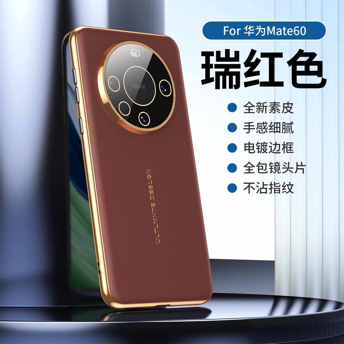 适用华为mate60手机壳保时捷