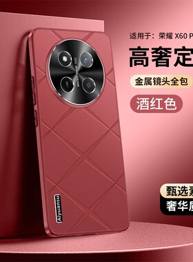 适用华为荣耀X60手机壳honorx60pro保护格纹套BRC一AN00镜头全包BRP防摔Honor直边x男女生新款高级感支架ANOO