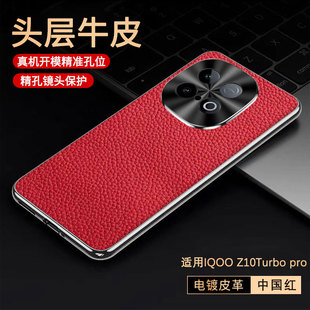 适用vivoIQooz10Turbo手机壳IQooz10Turbopro十保护套V2452A镜头全包IQOO防摔z10p软vivo真皮2453男女pro商务