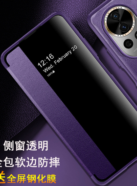 适用华为nova12pro手机壳nove12ultra保护novo12u侧窗皮套ADA一AL00U全包nava防摔n磨砂透明uitra男女por翻盖