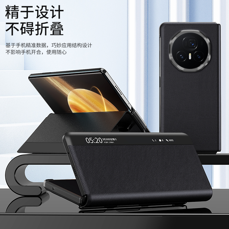 适用华为荣耀MagicV3手机壳智能