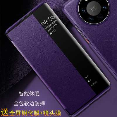 适用华为MATE40手机壳MATA40pro保护METE40por皮套Meta40RS保时捷Mt翻盖E智能休眠男女生全包硅胶软边防摔5G