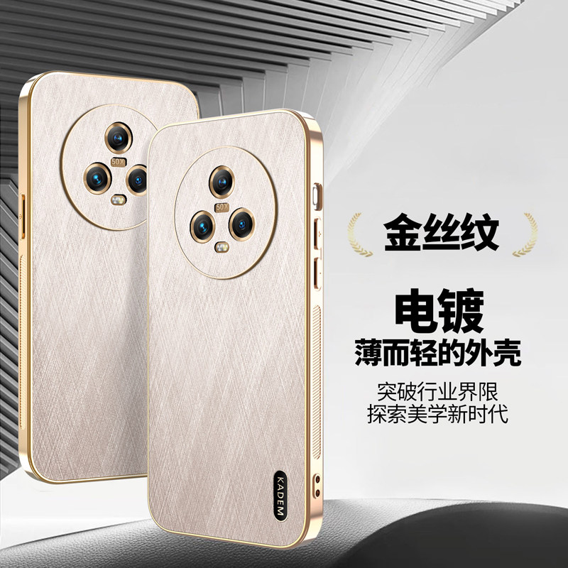 适用华为荣耀magic5手机壳金丝纹