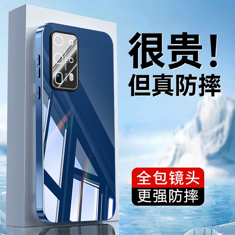 适用适用华为P40手机壳电镀冰晶