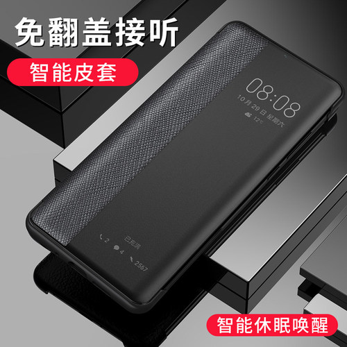 适用华为mate30RS十字纹手机壳