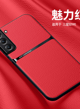 适用三星S21FE手机壳S21ef保护皮纹套5G磨砂全包防摔SM一G9900硬galaxy外壳galaxys男女生简约SMG商务F创意潮