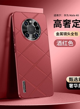 适用华为鼎桥M40手机壳智选TdTechM40E保护格纹套5G镜头全包TDT一MA01防摔TD支架tech女tdm直边mate男生m405g