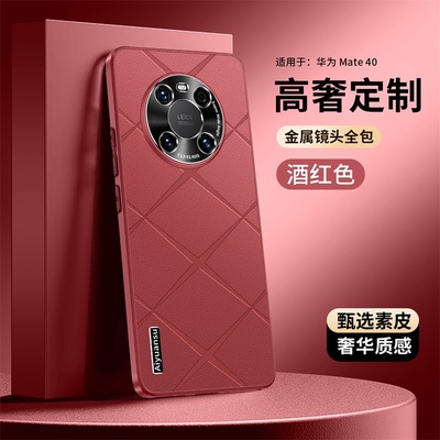 适用华为鼎桥M40手机壳格纹指环