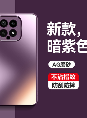 适用小米14手机壳xiaomi14Pro保护磨砂套5G镜头全包防摔m14软边mi创意por外壳14p十四男女生145g新款个性潮pr