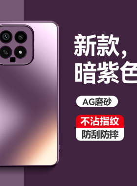 适用小米14手机壳磨砂奢华