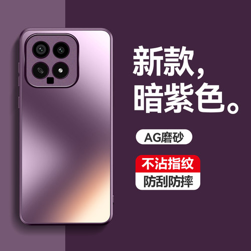 适用小米14手机壳磨砂奢华