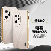 适用华为荣耀100手机壳honor100pro保护金丝纹套5G镜头全包MAA一AN00软防摔MAAAN10男女生por电镀pr0新款 曲屏