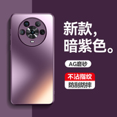 适用华为荣耀Magic4手机壳Mgaic4pro保护磨砂套LGE一AN00全包镜头防摔10时尚 majic软壳LGEAN魔术男女por新款