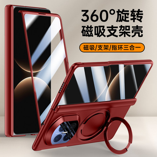 适用华为MateX7手机壳旋转支架