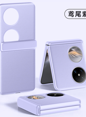 适用华为Pocket2手机壳poket2代宝盒折叠屏保护套LEM一AL00全包胶链防摔pock2皮纹LEMAL硬壳子pcoket男女ALOO