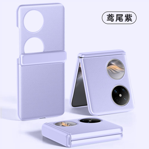 适用华为Pocket2手机壳