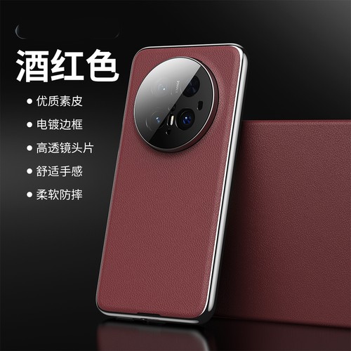 适用华为mate70手机壳镜头膜一体