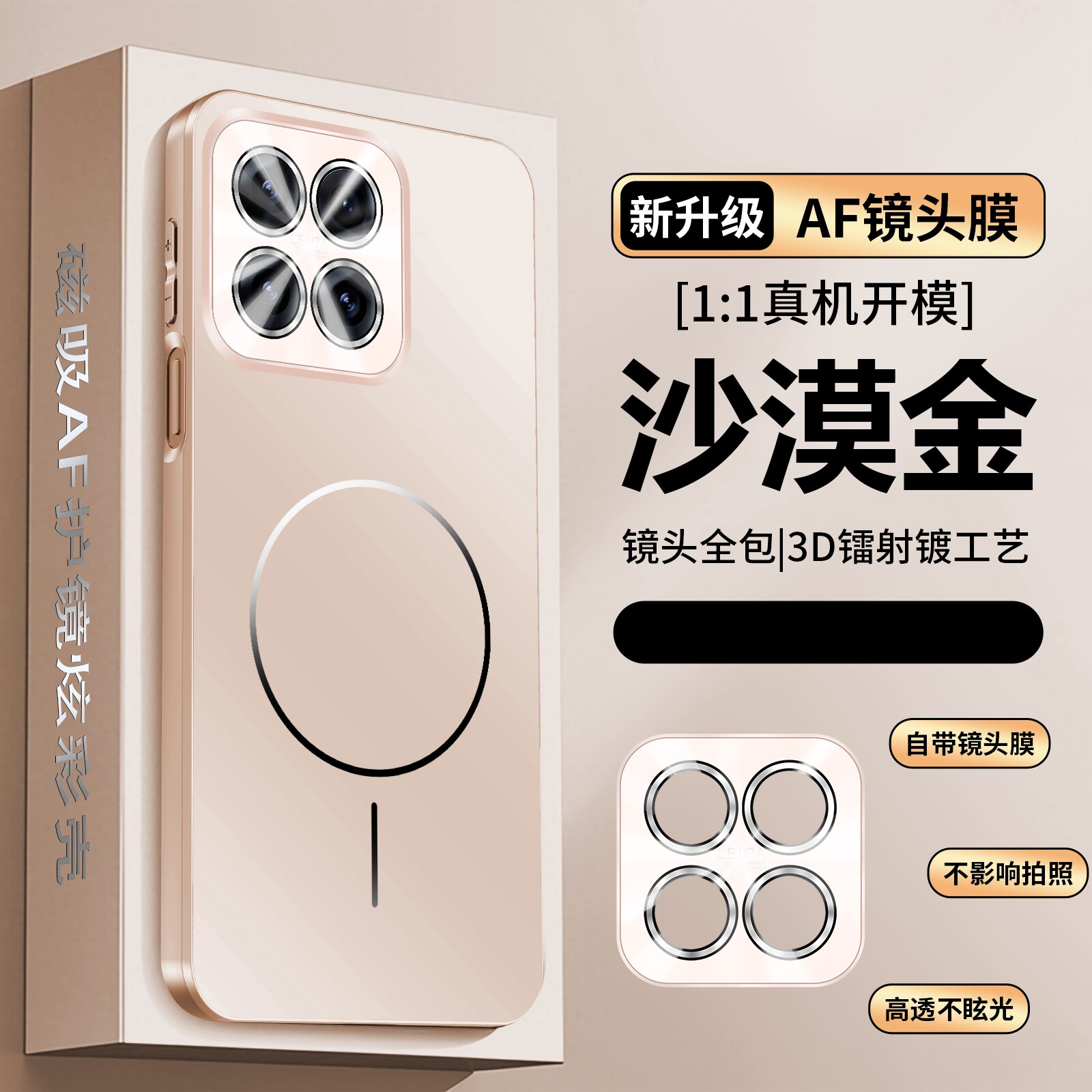 适用小米17Max手机壳xiaomi17max保护磁吸套镜头膜全包mi防摔硅胶软外壳男女生m新款mxa高级感xiao个性创意潮