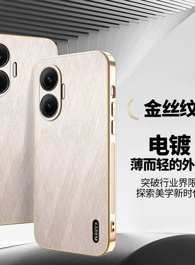 适用红米Turbo4pro手机壳Redmi保护Trubo4por金丝纹套Turob4全包软边p防摔RedmiTurbo男Trbo电镀turb女款turo