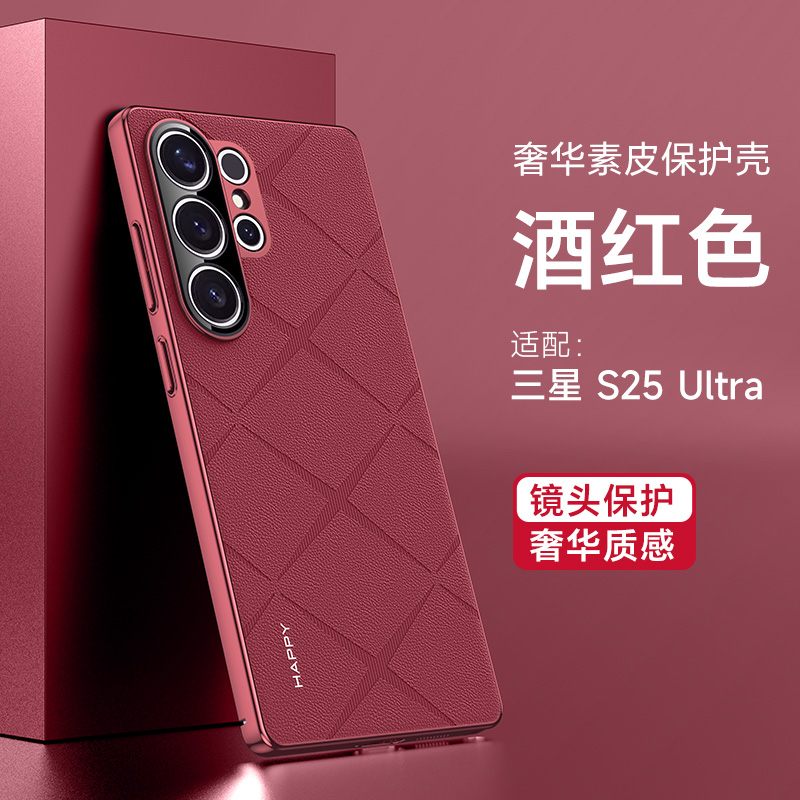 适用三星s25手机壳高级感硬壳