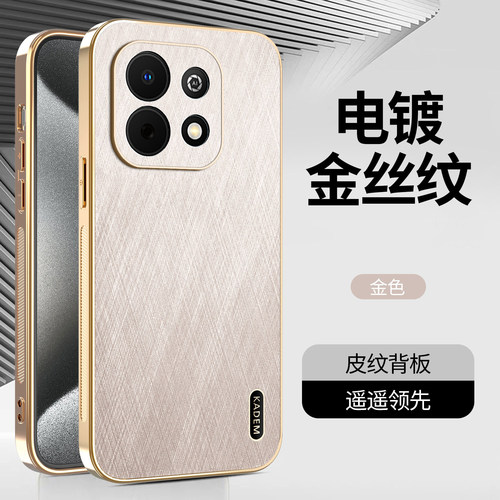 适用华为畅享90Mplus手机壳畅想90plus保护金丝纹套JUY一AL50镜头全包JUYAL80防摔PIus男女新款puls软M硬外壳