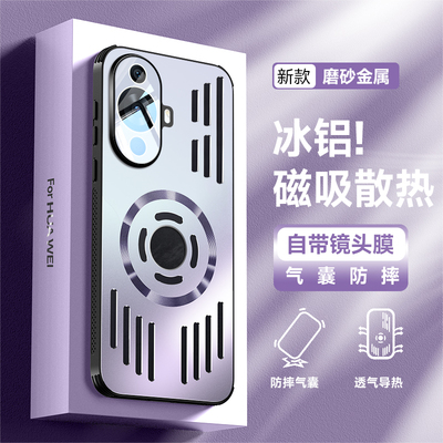 适用华为nova11手机壳散热金属