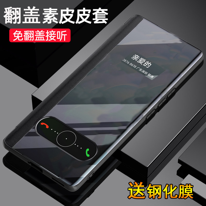 皮套lsa一an00全包防摔tna透明开窗por外壳六十男女605g创意个性p翻盖