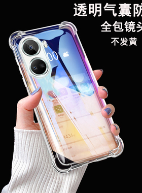 适用华为畅享60手机壳畅想60X保护5G透明套MGA一AL40气囊硅胶软壳MGAAL40镜头全包防摔简约男女六十四角加厚