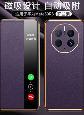 适用华为mate50RS手机壳mete50SR保时捷保护磁吸皮套mt镜头全包m50防摔mata智能休眠prors限量版meta男女翻盖