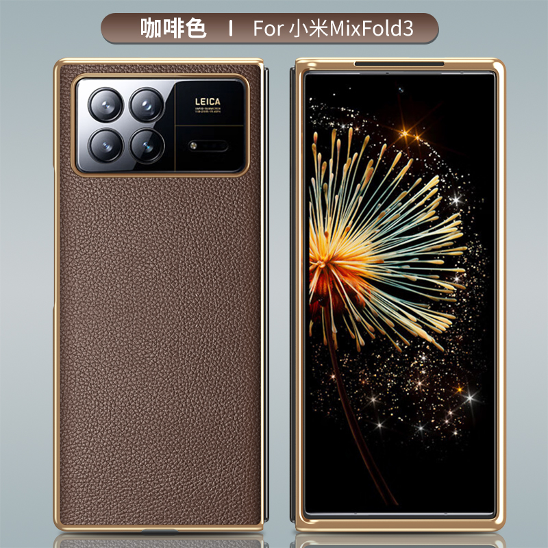 适用小米MiXFold3手机壳真皮薄