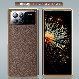 适用小米MiX Fold3手机壳真皮MiXFold3保护套5G折叠屏mlx荔枝纹Flod3外mixflod男女foid3硬Mi防摔M新款高级感