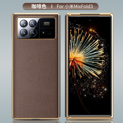 适用小米MiXFold3手机壳真皮薄
