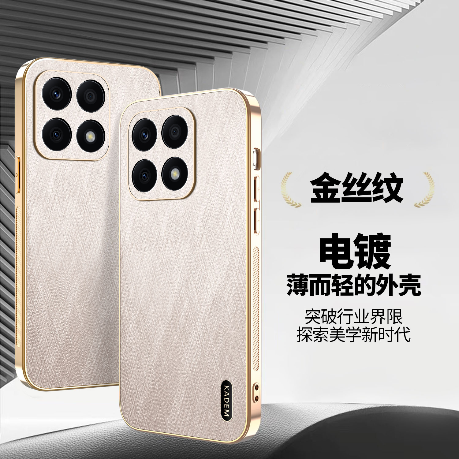 适用华为荣耀X8B手机壳金丝纹