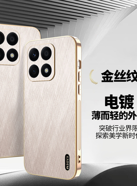 适用华为荣耀X8B手机壳LLY一LX1保护套HONOR镜头全包LLYLX2防摔3男女HONORX8B新款XB8电镀金丝纹软外壳国际版