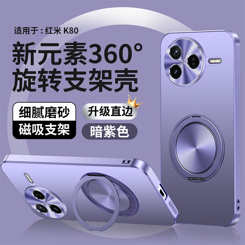 适用红米K80手机壳小米K80pro保护套redmik镜头全包防摔指环支架P软边硬外壳redmi男女生por新款K8O高级感pr0