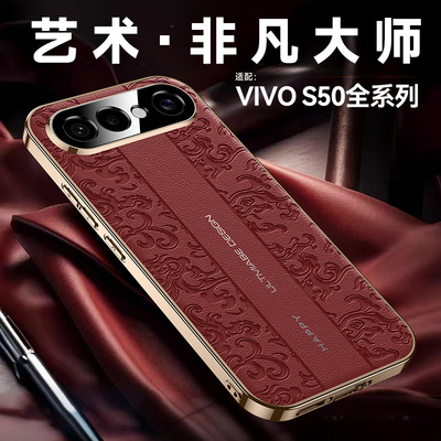 适用vivos50ProMini手机壳云龙纹