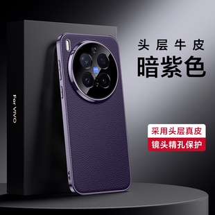 适用vivox300S手机壳vivo保护套X300Ultra真皮V2548A镜头全包vovox防摔vovix翻盖Uitra男V2547DA女vivix新款U