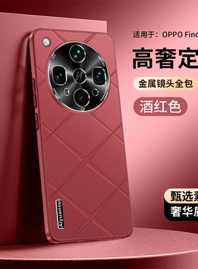 适用oppoFindx8s手机壳findx8ultra保护x8s十格纹套x8Uitra直边PLB110全包fand防摔find软oppo男PKT女x8ultar