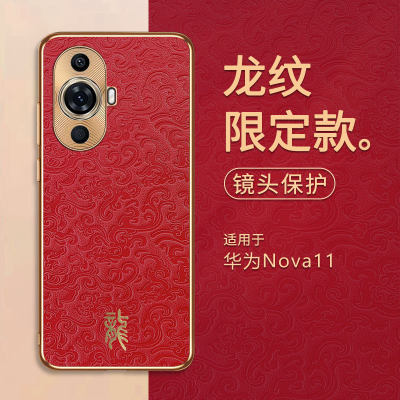 适用华为nova11手机壳nove11pro