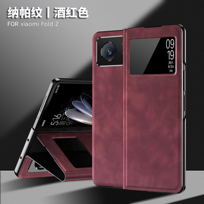适用小米mixfold2磁吸手机壳