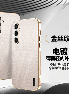 适用三星S25FE手机壳s25EF保护金丝纹套SM一S7310镜头全包5G防摔SMS电镀F男女外壳GalaxyS加新款Galaxy国际版