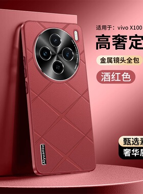 适用vivoX100S手机壳vivo保护套X100Spro镜头全包vivix100防摔vox100Ultra直边软vovix男女sp新款spor外壳pro