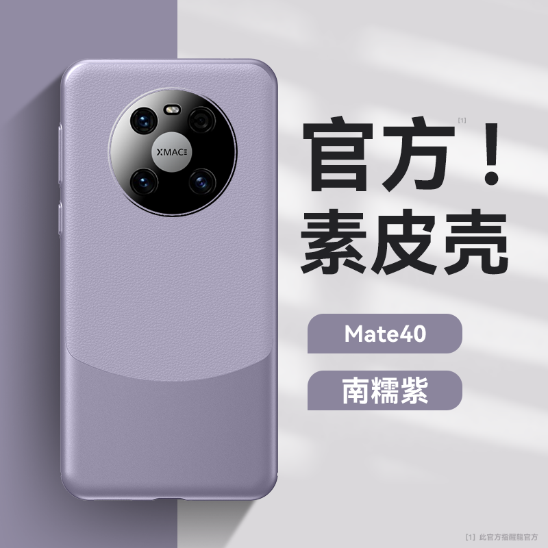 适用华为鼎桥M40手机壳智选tdtechm40保护5G双色套TDT一MA01全包镜头T防摔td软壳tech时尚tdm男款mate女m405g