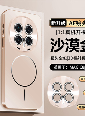 适用华为荣耀magic8手机壳魔术8pro保护磁吸套BKQ一AN00镜头膜10全包软外壳mgaic防摔honor男女por新款ANOO硬